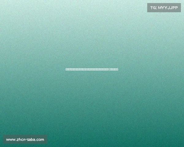 霍福德迎来职业生涯巅峰时刻:人生圆满,老探花荣登球场英雄(霍福德集锦)